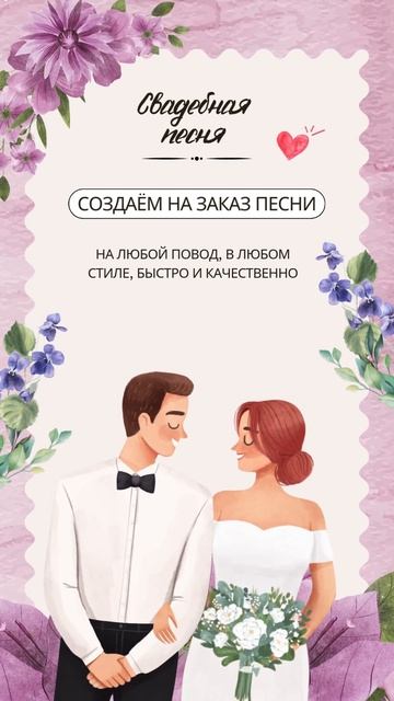 Свадебная песня смотреть онлайн