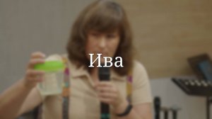 «Ива» — Детская страничка