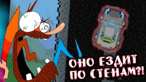 ОНО ЕЗДИТ ПО СТЕНАМ?! НОВОЕ ПРЕВРАЩЕНИЕ В ТЕРРАРИИ // ТЕРРАНОВОСТИ