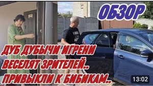 САМВЕЛ АДАМЯН, СВЕТЛАНКА С ТРОЕРОДИЦЕЙ ПРИНИМАЮТ ОДНО И ТОЖЕ??? ПРИВЫКЛИ К КОМФОРТУ, КРОЛИК РАЗДОРА.