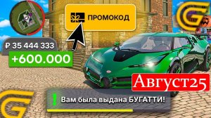 Промокоды в Grand Mobile на АВГУСТ 2025. Новые промокоды Гранд Мобайл на АВГУСТ