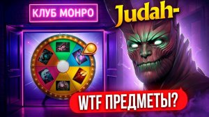 inkognito: КОЛЕСО ФОРТУНЫ ТЕРОРБЛЕЙД ЧЕРЕЗ МАССАЖ от ТОП 1 БУСТЕРА 😂 (ft. judah)