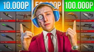 КУПИЛ ЭЛИТНЫЕ АККАУНТЫ ЗА 10 000р/ 50 000р/ 100 000 рублей ПО STANDOFF 2 С НЕМЕЛЛИС СКИНАМИ (обзор)