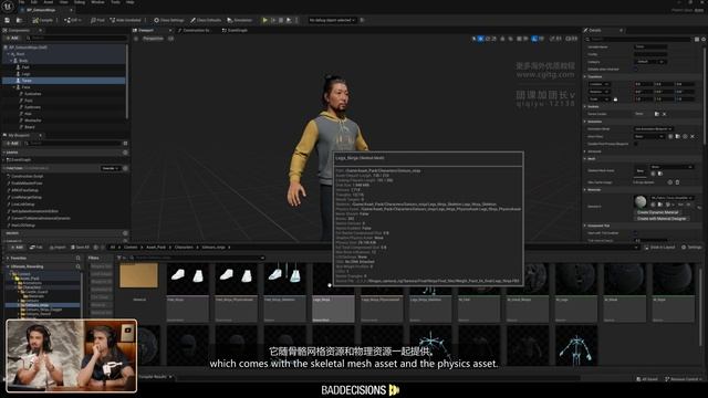 8-2 MetaHuman Blueprint & Clothing смотреть онлайн