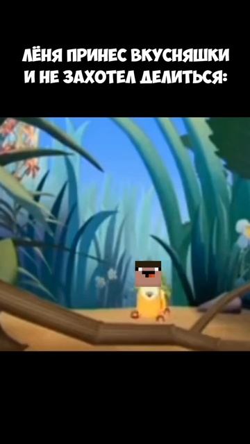 тупой Леня часть 2