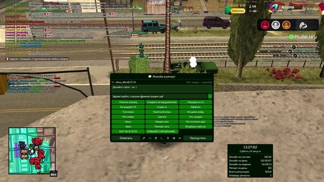 реп смотреть онлайн