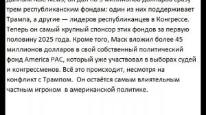 Илон Макс виртуоз в политике  подписывйтеесь