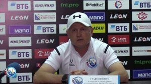Послематчевая пресс-конференция главного тренера ФК "Севастополь" Станислав Гудзикевич