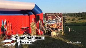 Юрий Байбиков