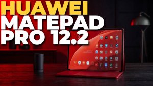 Лучший планшет для работы и учебы? Обзор Huawei MatePad Pro 12.2 с аксессуарами! 🖊️📚⚡