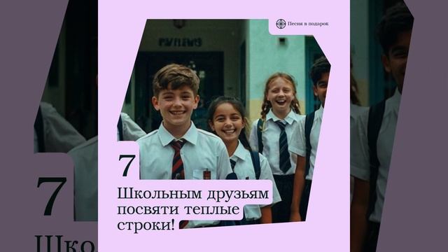 Зачем и кому дарить песню?) смотреть онлайн