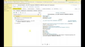 Настройка видов документов в 1С:Документооборот 3.0