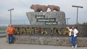 24.07.25 Камчатка Заповедник Вачкажец💥💯💢😍👌👍