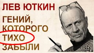 ⚡ Эффект Юткина. ИЗОБРЕТЕНИЕ уничтоженное ЧУЖИМИ ...