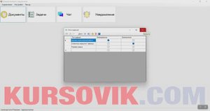 ВКР на тему «Документооборот предприятия». Дипломная работа. Программа на Visual C# + MS SQL Server