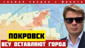 Срочная сводка с фронта на 02-08-2025. Россия освободила треть Покровска. Трамп угрожает ядеркой