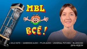 НОВОСТИ HI-FI | МУЗЫКАЛЬНЫЕ ВИДЕО | ПЛЕЙЛИСТ НЕДЕЛИ | АУДИОДРОМ S4E28