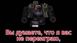 Уничтожитель MKII тебя переиграет! | TDX meme | Roblox