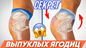 ЭФФЕКТ ИМПЛАНТОВ ЧЕРЕЗ 8 НЕДЕЛЬ! КАК НАКАЧАТЬ ВЫПИРАЮЩИЕ ЯГОДИЦЫ 🍑? Даже при «неудачной» генетике