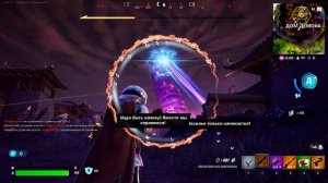 Fortnite: мейн ивент с Дайго