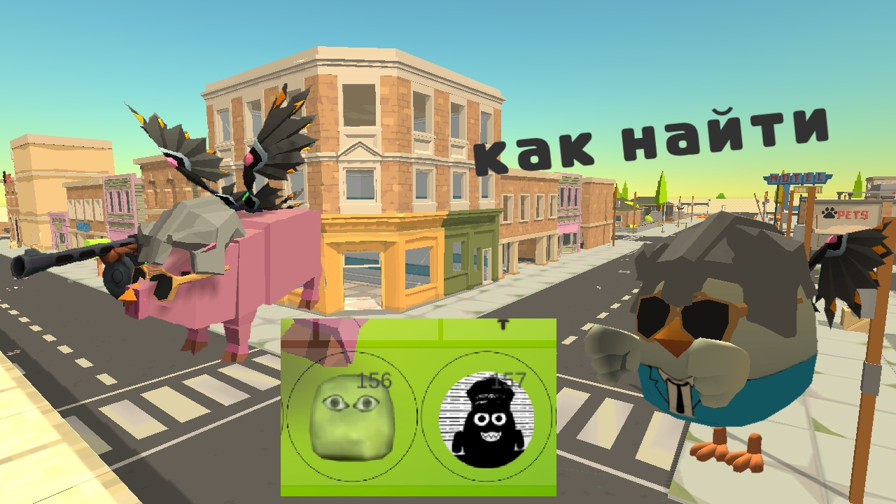 как найти 3 пасхалки из обновы 4.8.0 смотреть онлайн