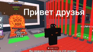 Steal a brainrot(