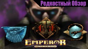 Emperor: Battle for Dune (2001). Произведение по мотивам.(пересказ сюжета)