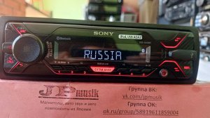 SONY DSX-A410BT