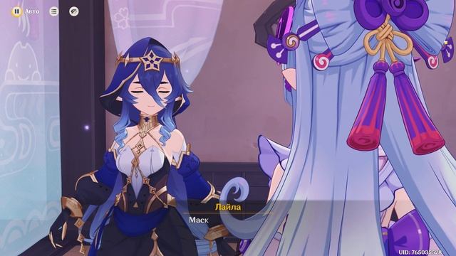 Genshin Impact: Истории путешествий — Юмэмидзуки Мидзуки