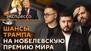 эКспрессо. Возможный госпереворот на Украине, новые законы и оценки за поведение