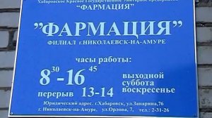 2013 06 01 Николаевск-на-Амуре =Вечерний Николаевск= (480p_25fps_H264-128kbit_AAC)