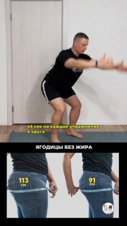 Как я подтянуть ягодицы и убрать 10 см с бёдер за месяц