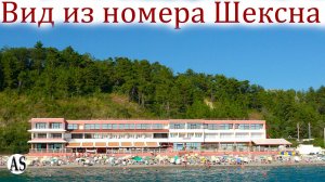 Обзор номера в Пляжном корпусе пансионат "Шексна" Сочи!
