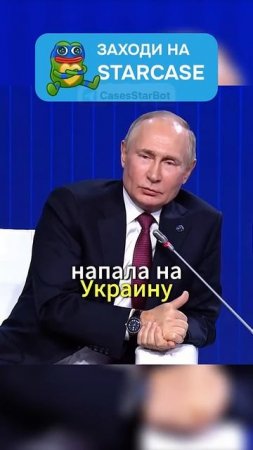 Путин Унизил Европу Анекдотом