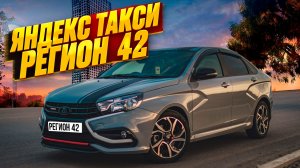 РАБОТА В ЯНДЕКС ТАКСИ// СМЕНА 9Ч// ИТОГИ ИЮЛЯ.