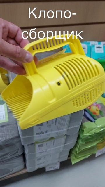 Универсальный клопосборщик смотреть онлайн