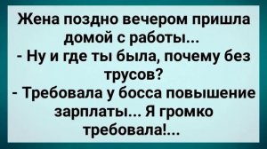 Пришел Муж с Ночной Смены и Взял Жену! Сборник Смешных Анекдотов! Юмор