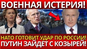 НЕ ШУТКА! Эстония ввела жёсткие санкции – НИКТО НЕ ГОТОВ К ПОСЛЕДСТВИЯМ