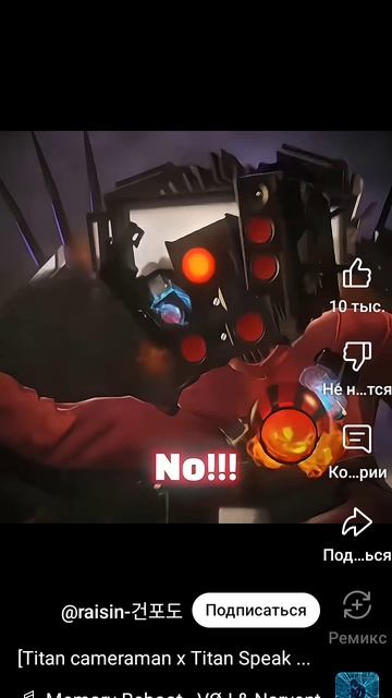 Дружба Титанов!!! #КАМЕРОМЕН ТИТАН# смотреть онлайн