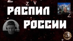 Тот самый Фёдор на связи