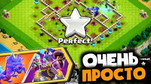 🔥РИКОШЕТНЫЙ ЗАМЕС!🔥КАК ЛЕГКО ПРОЙТИ НОВОЕ ИСПЫТАНИЕ С УПРАВЛЯЕМЫМИ ГЕРОЯМИ в Clash of Clans!