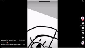 Алиса тяяяяяяяян и моя реакция🙁😧 часть 2