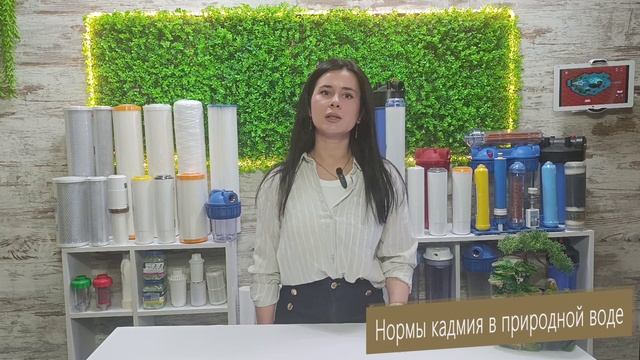 Отравление КАДМИЕМ, как появляется в воде и Как избавиться от попадания КАДМИЯ в организм. смотреть онлайн