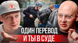 Грязная крипта и цифровые 90-ые – как не потерять деньги и свободу