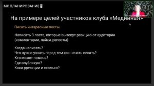 Как планировать и ставить цели?