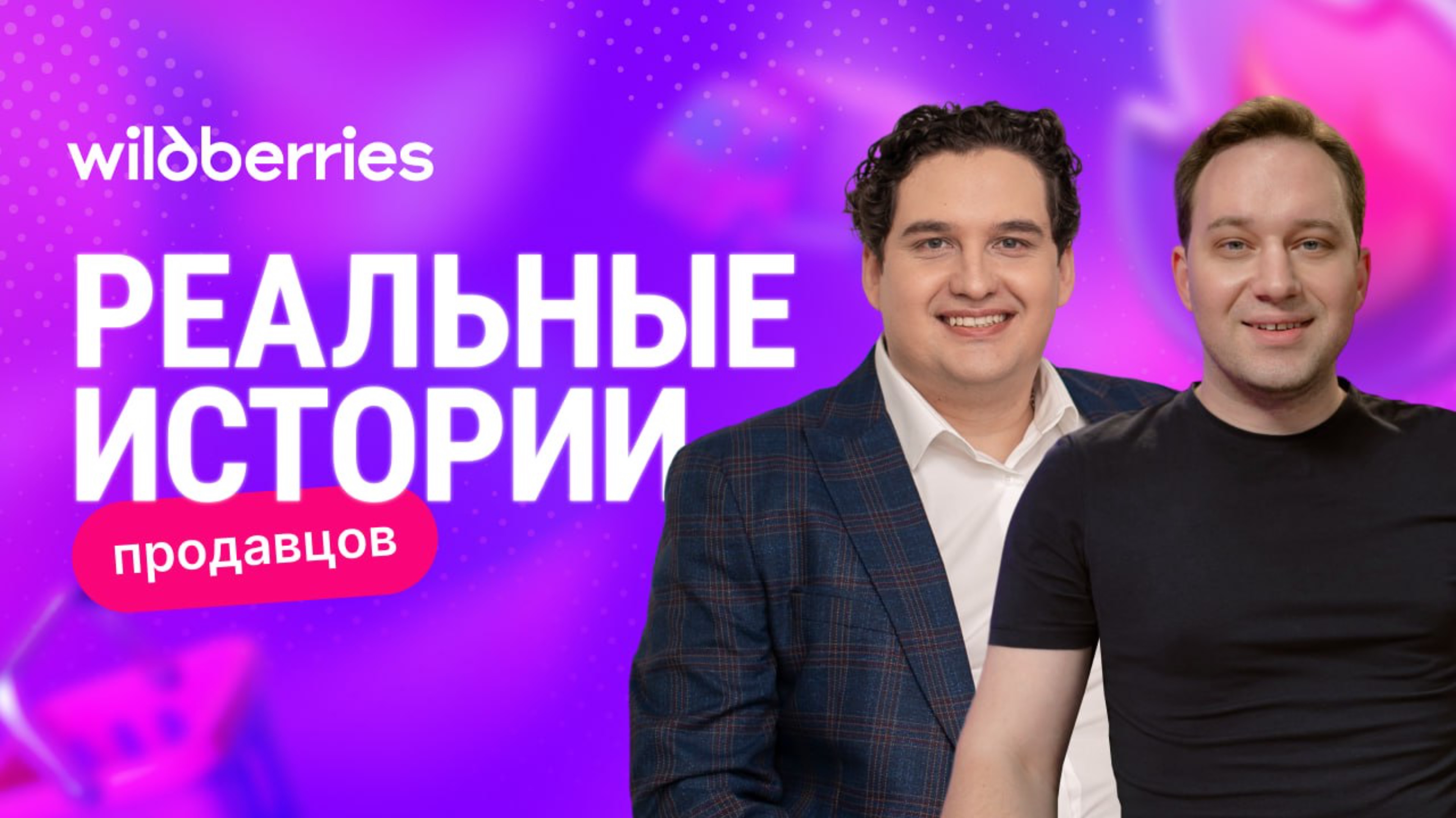 Реальная история продавца — как избежать распространённых ошибок в бизнесе?