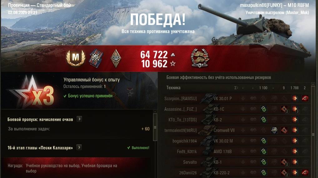 Мастер на M10 RBFM #wot #games #танки #миртанков #ворлдофтанкс #worldoftanks