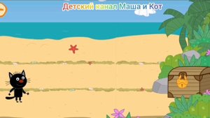 Три Кота на Празднике