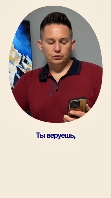 МЁ*РТВАЯ ИЛИ ЖИВАЯ ВЕРА | Пастор Павел Бычков смотреть онлайн