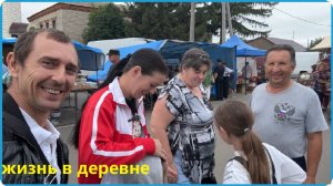 ГДЕ БЫ МЫ ЕЩЁ ВСТРЕТИЛИСЬ КАК НЕ НА РЫНКЕ, ЛЕСТНИЦА НА ВТОРОЙ ЭТАЖ ГОТОВА, ЖИЗНЬ В ДЕРЕВНЕ